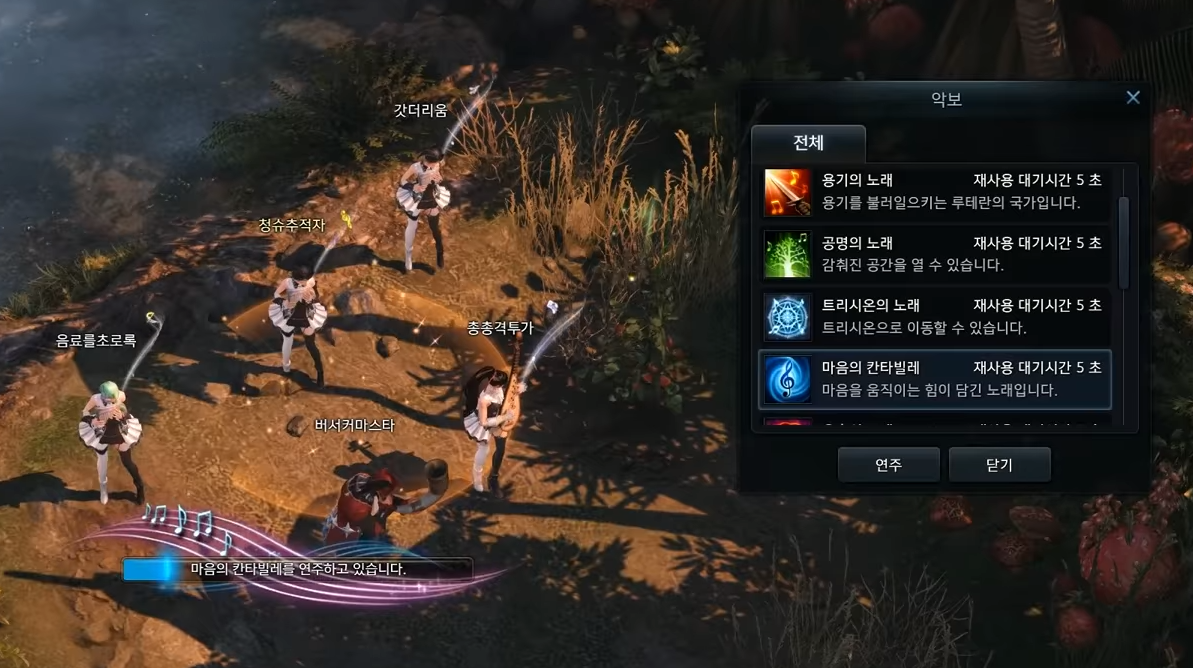 Découvrez comment obtenir les 12 morceaux de musique de Lost Ark - Lost