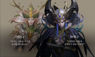 Lost ark orelda