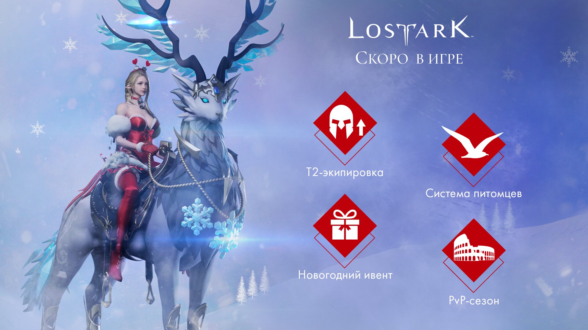 Lost Ark Un Sauveur Sans Visage Détail de la prochaine mise à jour pour Lost Ark RU - Lost Ark Actu